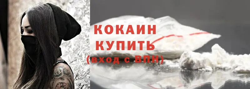 Cocaine Колумбийский  Солнечногорск 