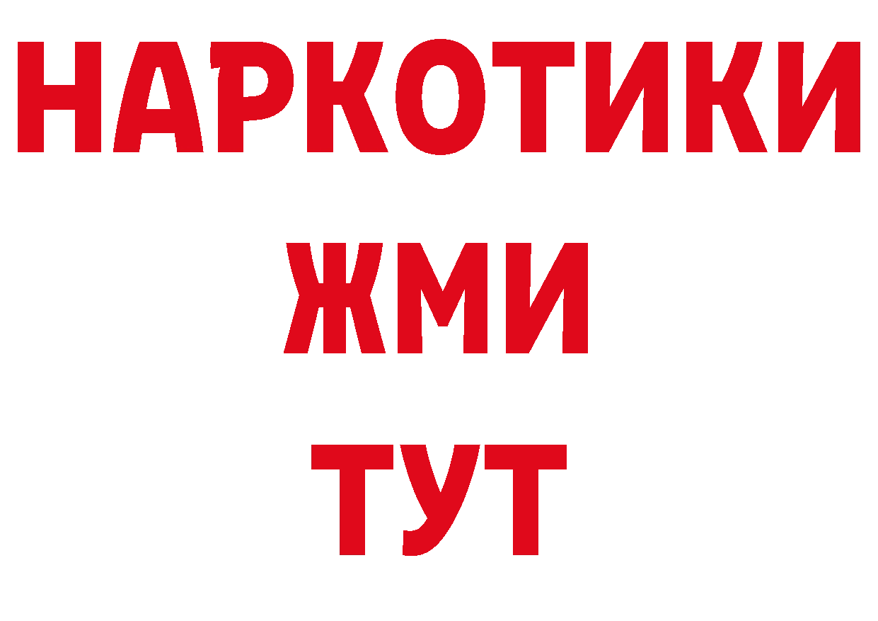 Где купить наркоту? сайты даркнета состав Солнечногорск